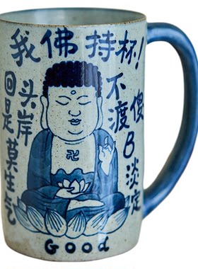 复古粗陶创意搞笑马克杯水杯