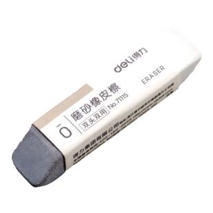 得力磨砂两用橡皮可擦圆珠笔中性笔钢笔水笔橡皮擦学生推荐考试干净不易留痕半砂魔力擦钢擦沙橡皮擦