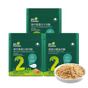 英氏肉松肉酥婴儿拌饭无添加食盐宝宝辅食英式猪肉酥牛肉松调味料