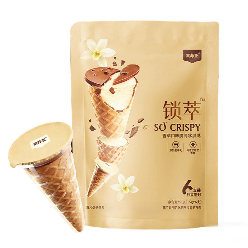 索菲亚冰淇淋锁萃脆筒抹茶雪糕