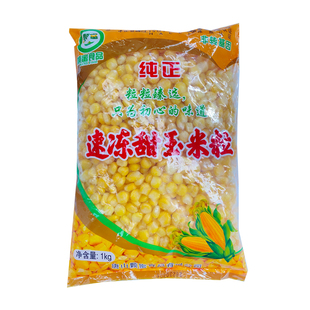冷冻甜玉米粒商用水果玉米粒整箱批发即食芝士速冻家用散装什锦菜