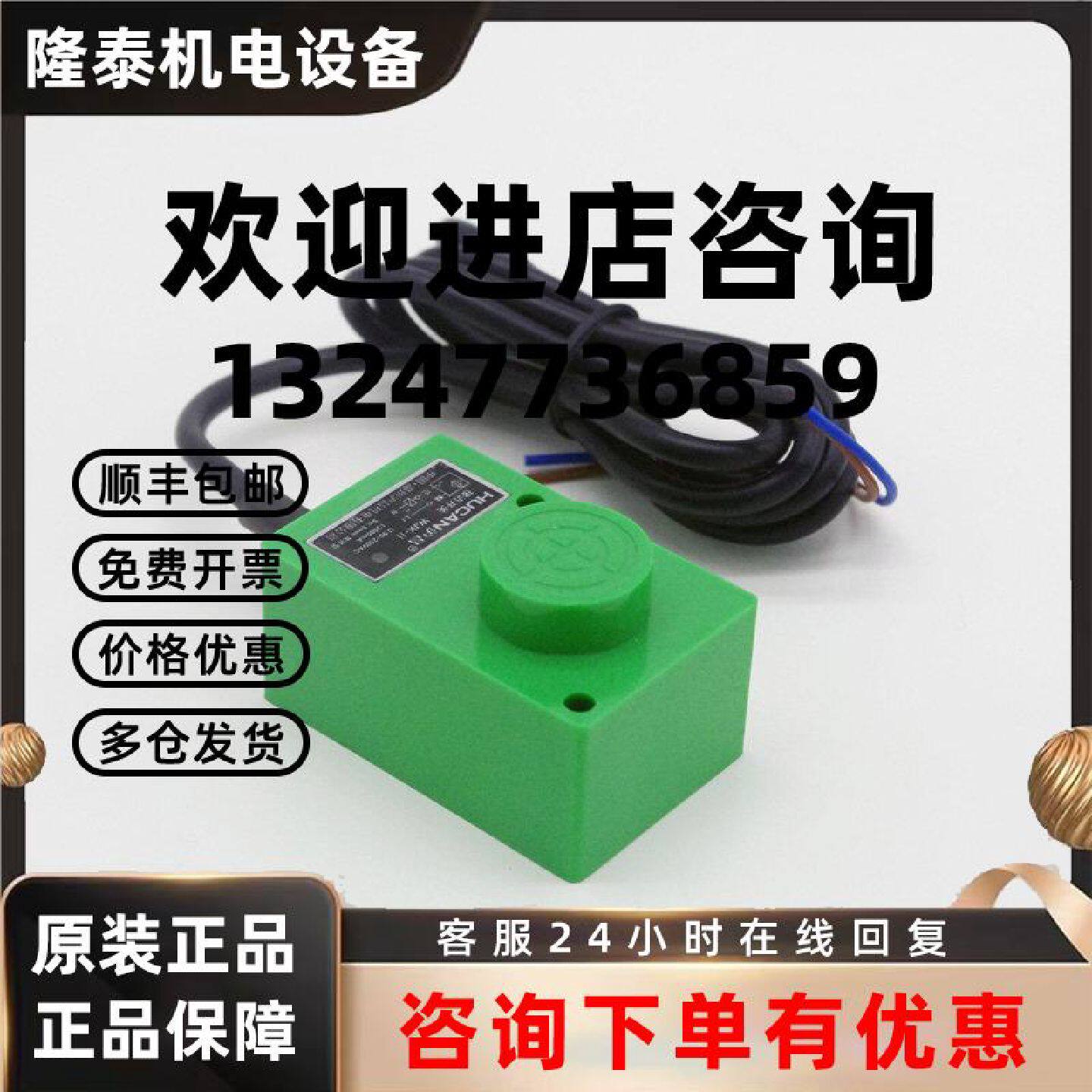 议价沪昌 WJK-II WJK-2 电子无触点接近开关 绿壳 6mm交流常开