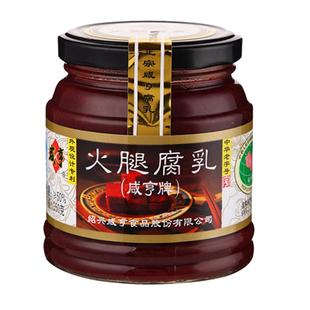 【官方授权】绍兴咸亨火腿腐乳香酥系列玫瑰红方腐乳350g/258g装