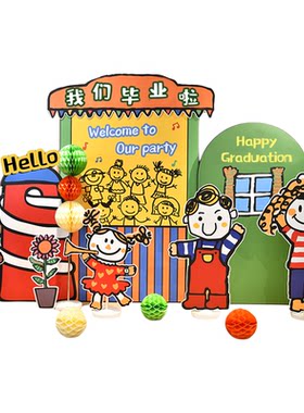 毕业布置气球kt板学校幼儿园拍照