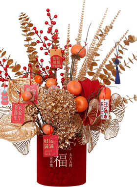 栀美家婚房乔迁福桶抱抱桶