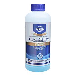 希美乐糖醇钙螯合钙肥水溶肥防裂果增加果实品质中量元素叶面肥