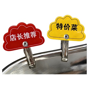 亚克力菜品标识牌餐厅厨房提示牌店长推荐特价菜云朵形夹子展示牌