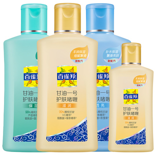 百雀羚甘油一号护肤啫喱妆前打底补水保湿身体乳女官方旗舰店正品