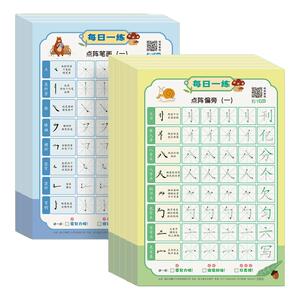 每日一练减压字帖幼小衔接小学启蒙初学者练字笔画偏旁专项练习本
