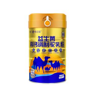 骆驼奶粉新疆正宗高钙富硒益生菌驼奶粉中老年人营养食品正品驼乳