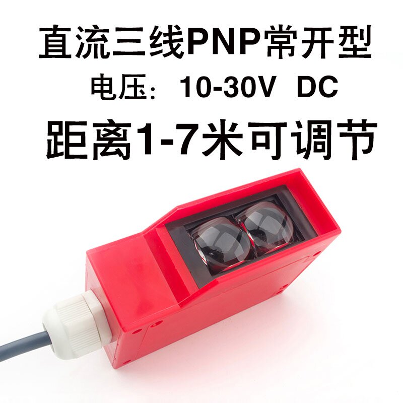 23方形光电开关远距离感应yx漫反射红外洗L车机工程H车检测距离闸