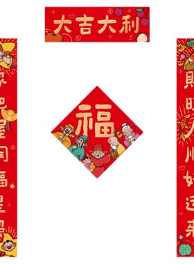 原创【乔迁对联】五福财神爷门贴