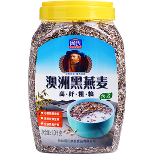 周氏澳洲黑燕麦1000g桶装早餐原味高纤粗粮麦片营养早餐纯麦片