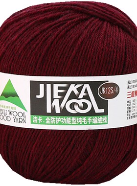 三利纯羊毛212中细线正品保证