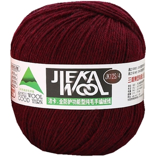 三利羊毛线正品纯羊毛线中细线手编全毛DIY纯毛毛线团柔软毛衣线