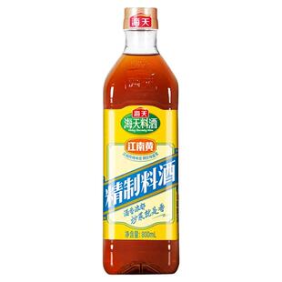 海天精制料酒800ml炒菜烧菜调料酒厨房调味品家用江南黄黄酒去腥