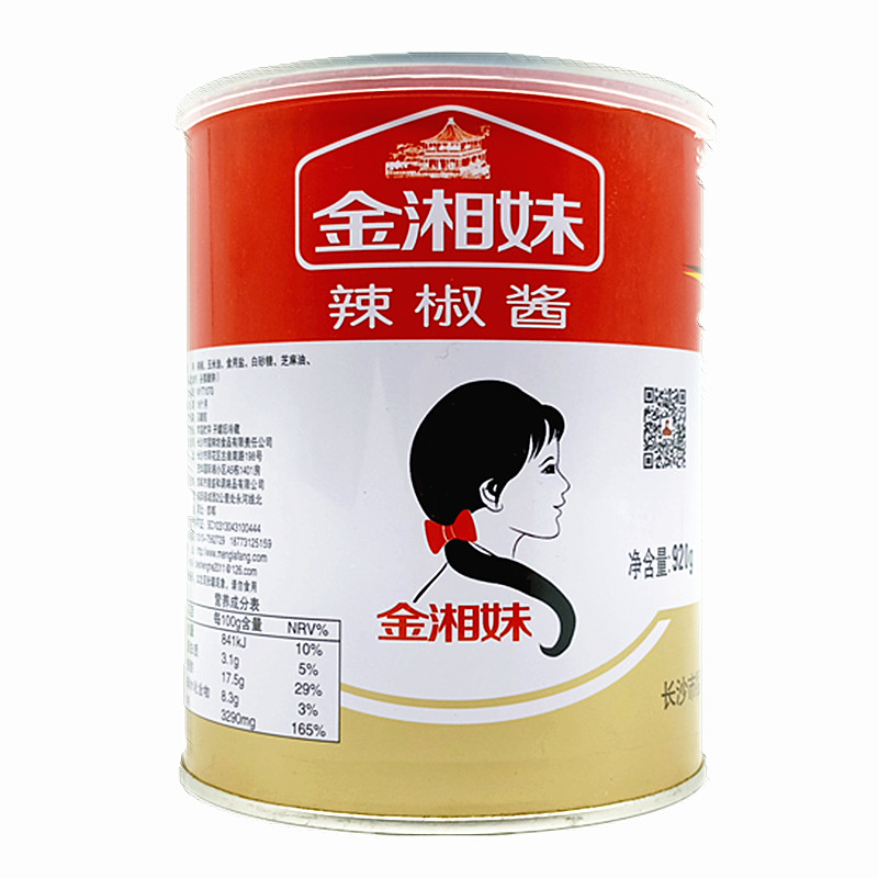 金湘妹辣椒酱猛辣型248g*3瓶家用香辣酱妹子湖南风味剁辣椒拌面酱