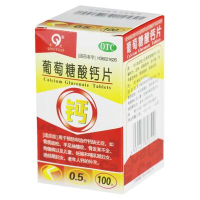 【青原】葡萄糖酸钙片0.5g*100片/盒