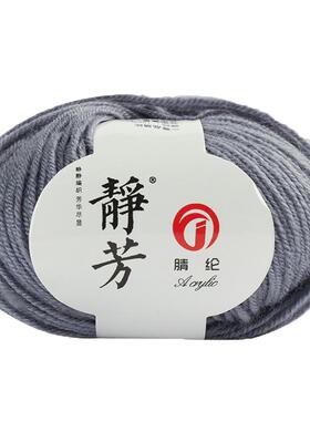 1两中粗偏细100纯腈纶毛线团