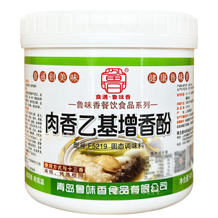 青岛食通鲁味香肉香乙基增香酚F5219 餐饮商用去腥增加肉香调味料