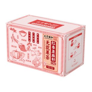 黄体酮养生茶亚麻籽无黑豆枸杞桑葚循环雌女生泡养颜无花果泡水