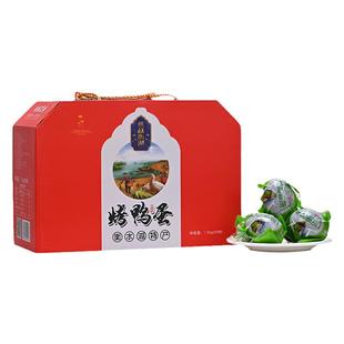 燕赵衡湖 烤鸭蛋60g*20枚礼盒装(礼盒随机发)河北衡水特产