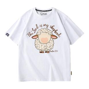 我的牧者二鱼五饼沉默小羊夏纯棉男女T恤半袖教堂教会诗歌班服装