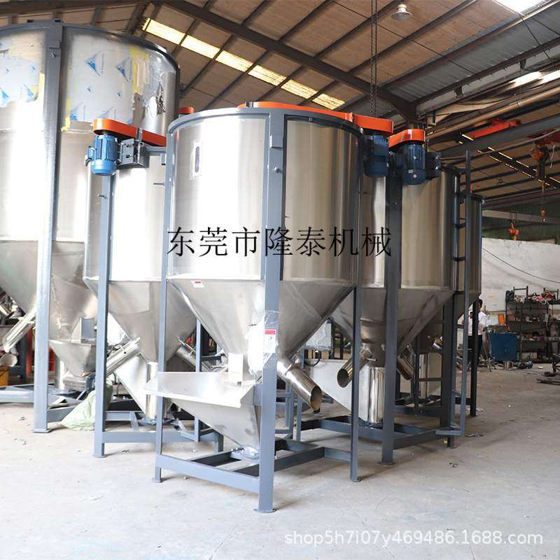 批发熔喷布原料搅拌机 PET原料立式混料机 烘干加热立式混合机,五金/工具,拌料机,淘宝优惠券,粉丝福利购,淘宝优惠卷