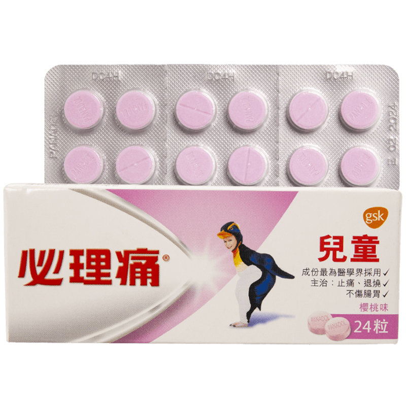 香港进口必理痛儿童退热止痛药樱桃味伤风感冒发烧退烧消炎24粒