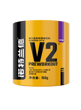 诺特兰德V2氮泵150g爆发力耐力