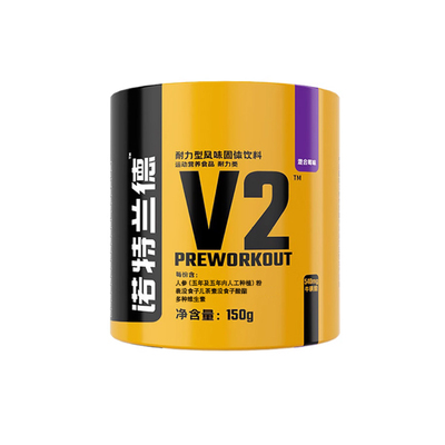 诺特兰德V2氮泵150g爆发力耐力