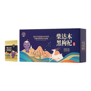 黑枸杞野生正品宁夏官方旗舰店枸杞子狗佝杞子茶花青素青海特产