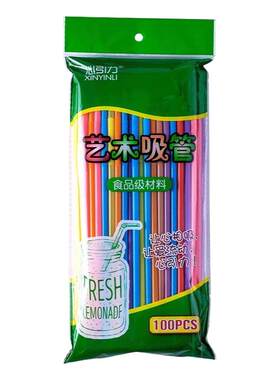 彩色吸管一次性艺术创意手工弯曲奶茶果汁饮料儿童食品级塑料吸管