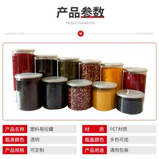 新品塑料易拉罐 四方易拉罐 连体掀盖易拉罐食品密封罐透明易拉罐