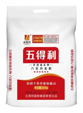 五得利六星多用途2.5kg小麦粉