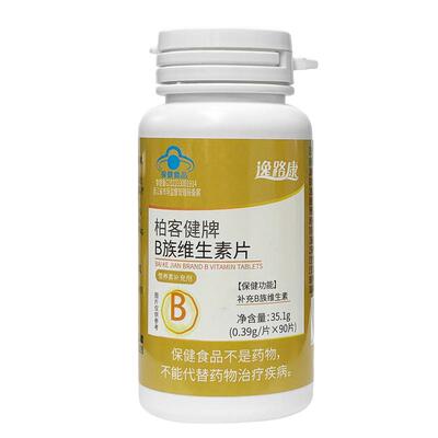 维生素b族片多种复合b1b2b6b12男女士vb男士烟酰胺旗舰店官方正品