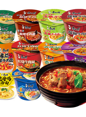 康师傅方便面12桶装红烧牛肉面