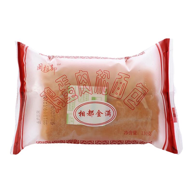 肉松面包爆浆奶油鸡蛋夹心面包