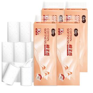 中顺洁柔太阳无芯卷纸卫生纸家用实惠装纸巾厕所纸手纸4层70g40卷