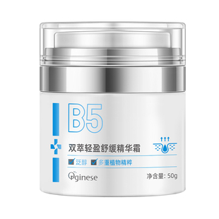 b5秋冬高保湿面霜修复敏感肌肤屏障受损晒后修护滋润肤补水乳液女