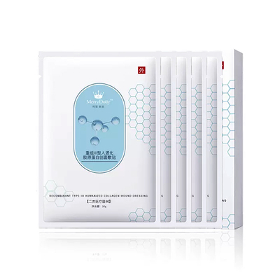 MerryDolly胶原蛋白敷料5片装/盒冷敷贴创面保护屏障敏感肌可用