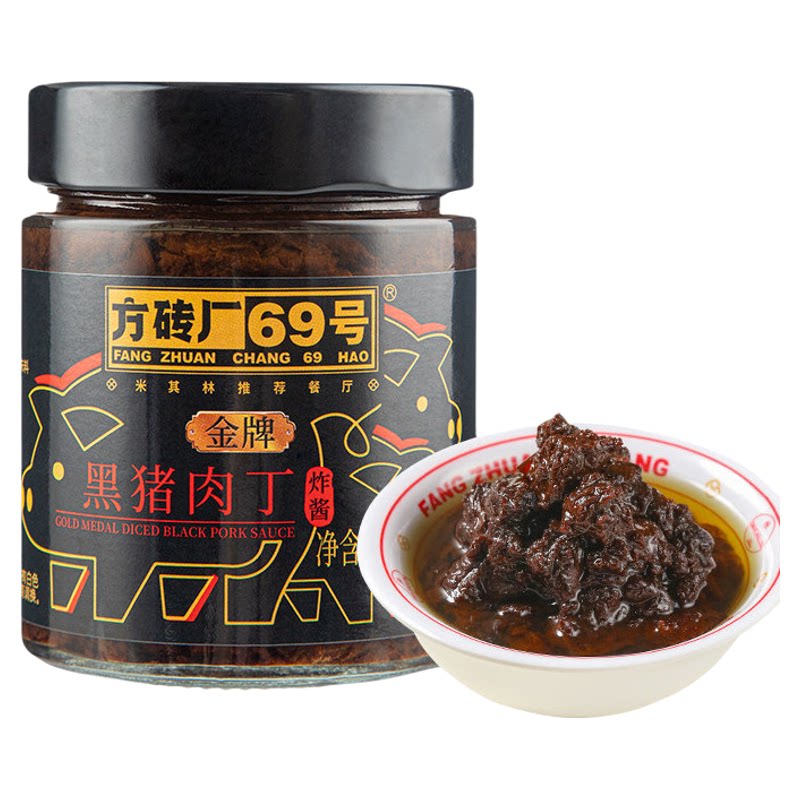 方砖厂69号炸酱面黑猪肉丁炸酱