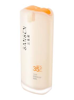 三生花防晒SPF35自然透气