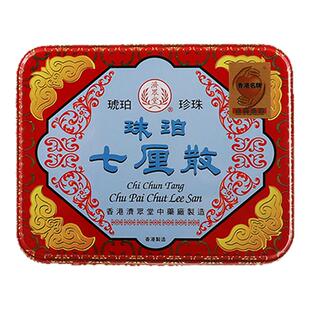 香港济众堂珠珀七厘散婴幼儿清热化痰祛风安神烦躁定惊小儿珠珀散