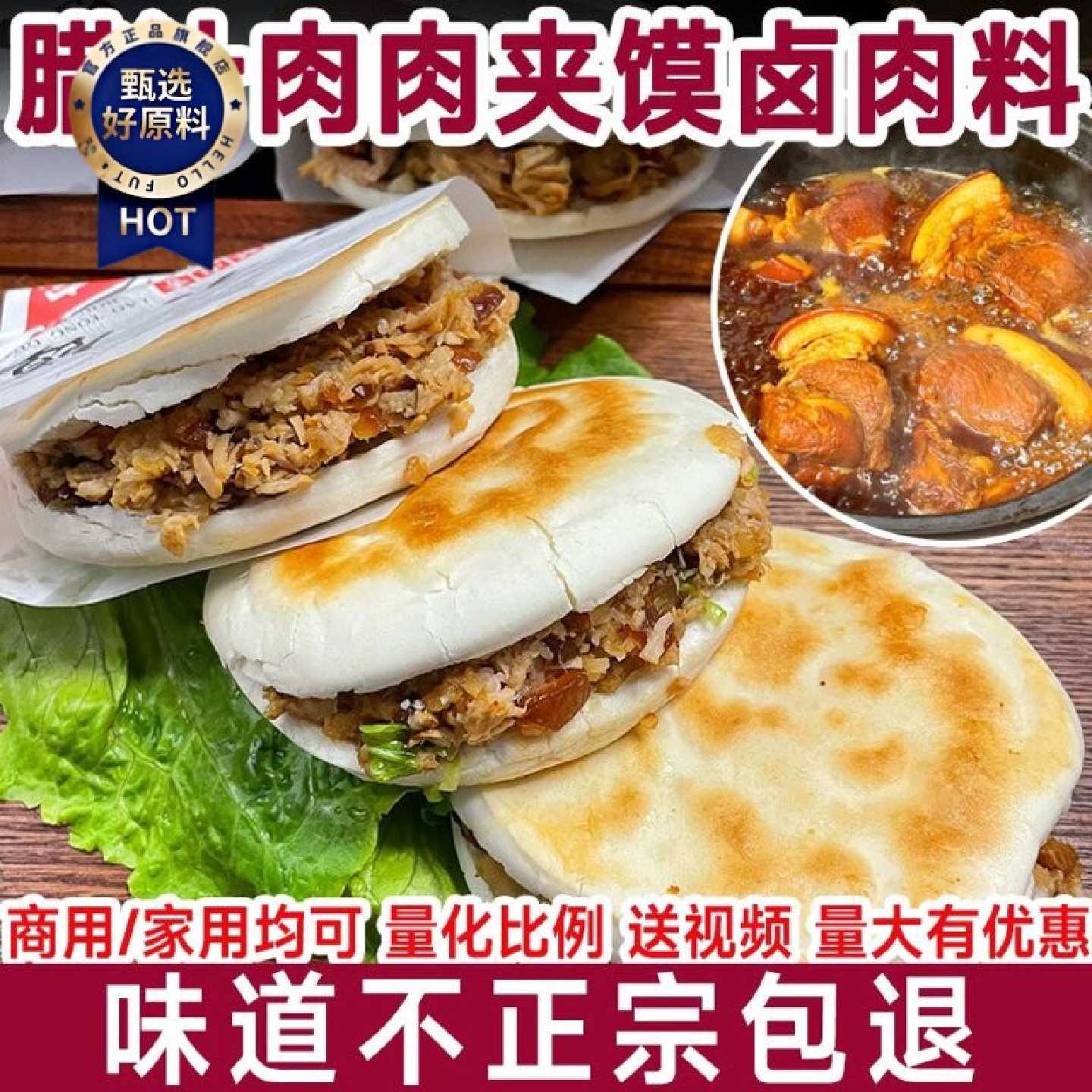 正宗商用西安腊汁肉夹馍调料炖肉料包卤肉料家庭卤卤水老潼关调料