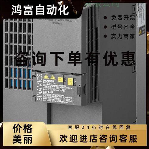 议价6SL3210-1KE17-5AP1西门子SINAMICS G120C 标称功率：3.0kW