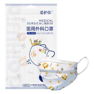 爱护佳儿童口罩医用外科6到8到12岁中童女小孩男一次性学生专用