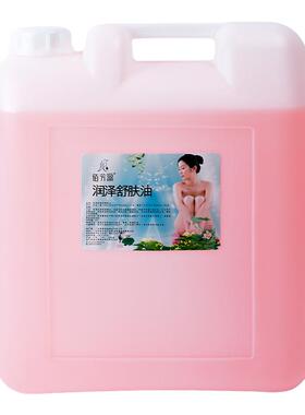 玫瑰精油大桶美容院专用精油按摩全身通经络开背推拿油SPA护肤20L