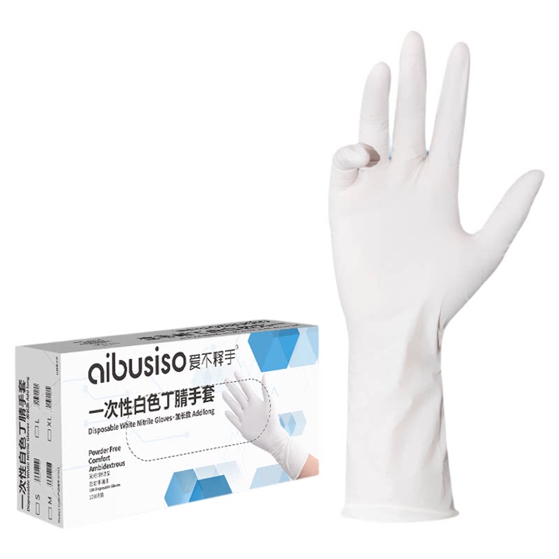 丁晴一次性手套洗衣服专用加长