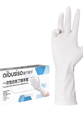丁晴一次性手套洗衣服专用加长